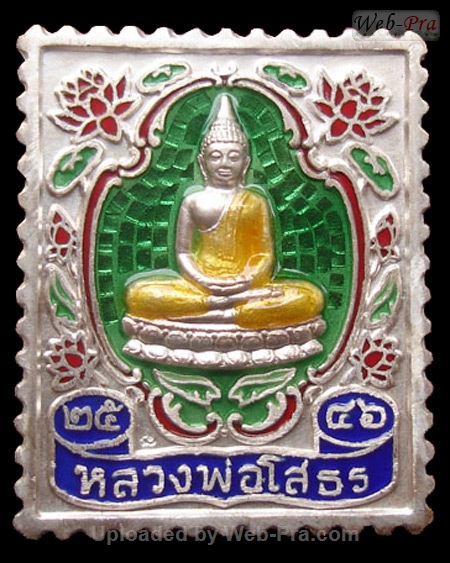 ปี 2546 เหรียญแสตมป์ หลังรัชกาลที่5 พระพุทธโสธร (-)
