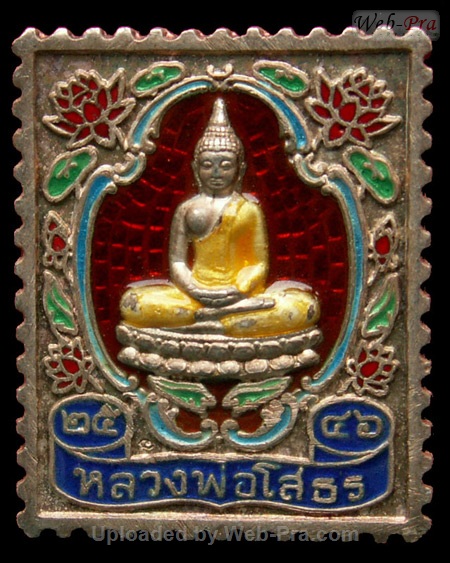 ปี 2546 เหรียญแสตมป์ หลังรัชกาลที่5 พระพุทธโสธร (-)