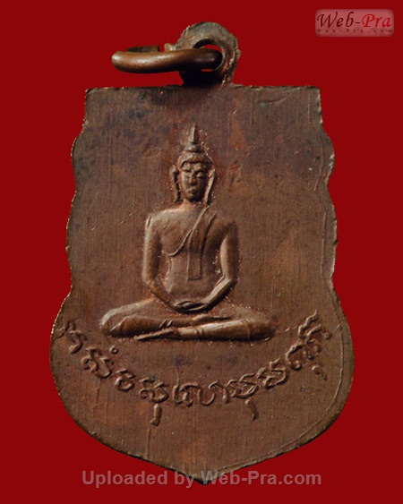 ปี 2496 เหรียญพิมพ์เสมาเล็ก หลังพระพุทธ หลวงปู่เผือก ปญญาธโร (เนื้อทองแดง)