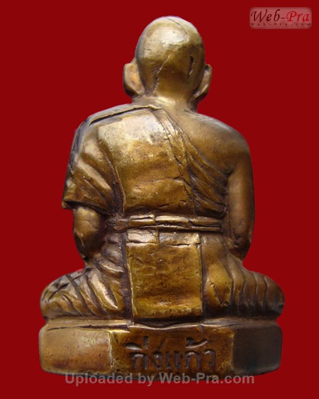 ปี 2502 พระปั๊มรูปเหมือนรุ่นแรก รุ่นหลังตะเข็บ หลวงปู่เผือก ปญญาธโร (เนื้อทองเหลือง)