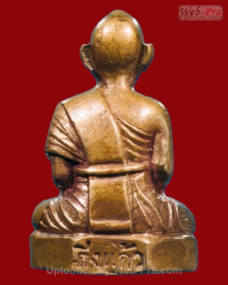 ปี 2503 พระปั๊มรูปเหมือน รุ่นบรรจุอัฐิ หลวงปู่เผือก ปญญาธโร (เนื้อทองเหลือง)