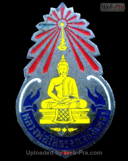 ปี 2515 เข็มกลัด พระพุทธโสธร (-)