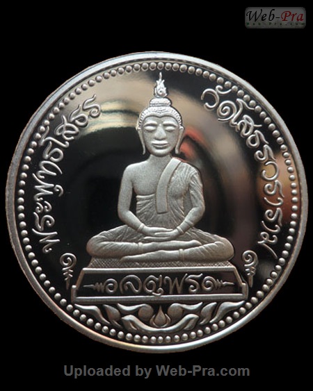 ปี 2538 เหรียญกลม วัดโสธร-โพรงอากาส พระพุทธโสธร (-)