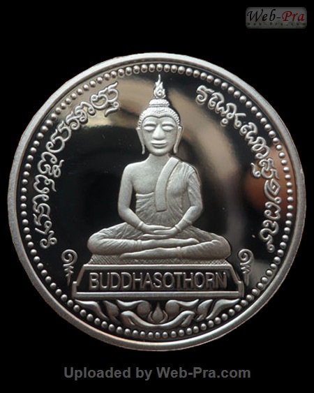 ปี 2538 เหรียญกลม วัดโสธร-โพรงอากาส พระพุทธโสธร (-)