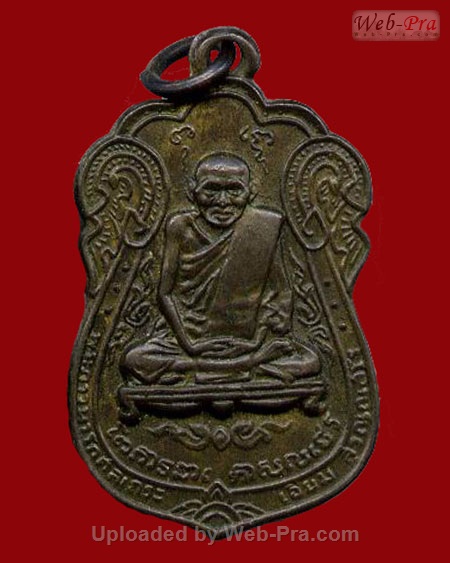 ปี 2514 เหรียญหลวงปู่เอี่ยมวัดโคนอน หลวงปู่เอี่ยม สุวณฺณสโร วัดหนัง (เนื้อนวโลหะ)