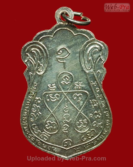 ปี 2515  เหรียญหลวงปู่เอี่ยมวัดโคนอน หลวงปู่เอี่ยม สุวณฺณสโร วัดหนัง (เนื้อเงิน)
