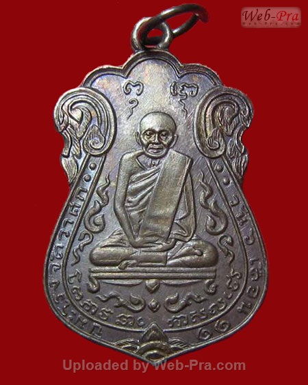 ปี 2515 เหรียญหลวงปู่เอี่ยมวัดโคนอน หลวงปู่เอี่ยม สุวณฺณสโร วัดหนัง (เนื้อเงิน)
