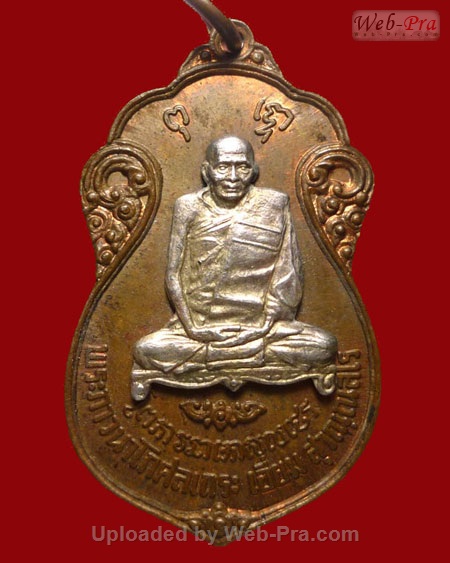 ปี 2515 เหรียญหลวงปู่เอี่ยมวัดโคนอน หลวงปู่เอี่ยม สุวณฺณสโร วัดหนัง (เนื้อทองแดงหน้าเงิน)