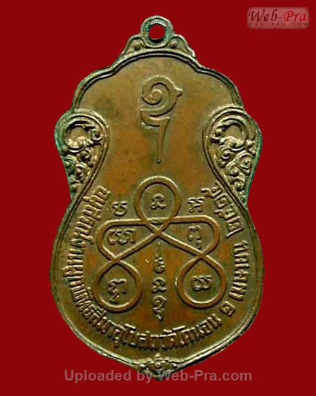 ปี 2515  เหรียญหลวงปู่เอี่ยมวัดโคนอน หลวงปู่เอี่ยม สุวณฺณสโร วัดหนัง (เนื้อทองแดง)