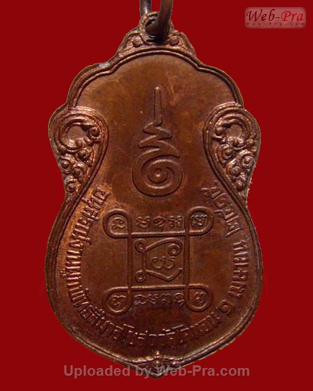 ปี 2515  เหรียญหลวงปู่เอี่ยมวัดโคนอน หลวงปู่เอี่ยม สุวณฺณสโร วัดหนัง (เนื้อทองแดง)