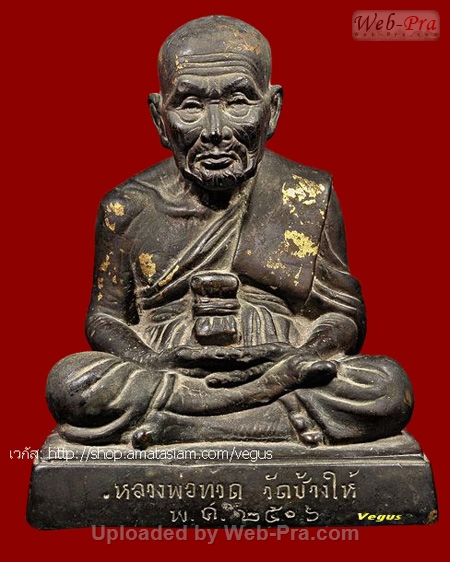 ปี 2506 พระบูชา เนื้อโลหะ หน้าตัก5นิ้ว หลวงปู่ทวด วัดช้างให้ (หน้าตัก 5 นิ้ว)