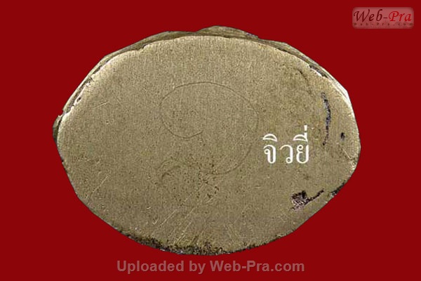 ปี 2480 พระกริ่งกรรมการ หลวงพ่อกึ๋น วัดดอน กรุงเทพฯ (เนื้อทองผสม)