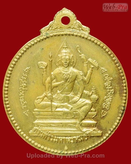 ปี 2508 เหรียญจักรเพชร รุ่นแรก หลวงพ่อกึ๋น วัดดอน กรุงเทพฯ (เนื้อฝาบาตร)