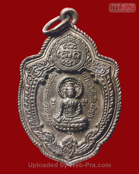 ปี 2516 เหรียญวิเศษเรืองปัญญา หลวงพ่อกึ๋น วัดดอน กรุงเทพฯ (2.เนื้อเงิน)