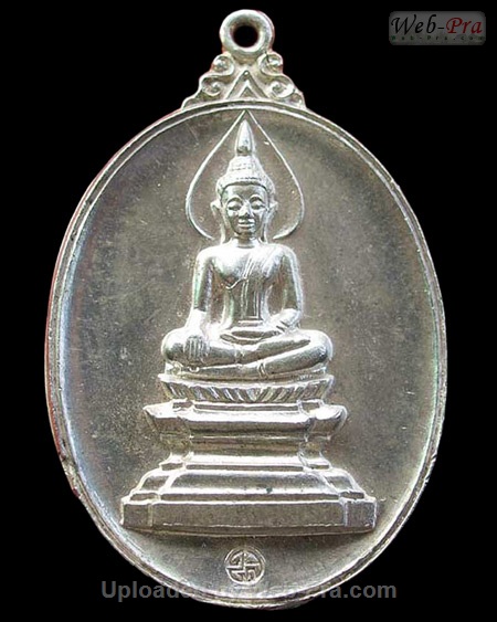 ปี 2518 เหรียญรูปไข่ หลวงพ่อพระใส (1)