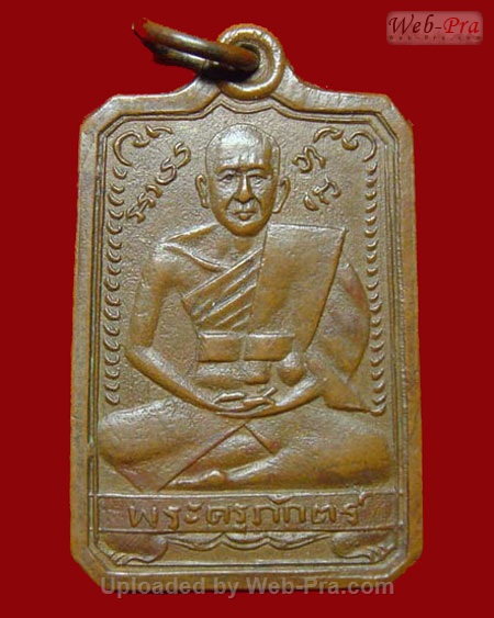 ปี 2497 เหรียญรุ่นแรก หลวงพ่อภักตร์ วัดบึงทองหลาง กรุงเทพฯ (เนื้อทองแดง)