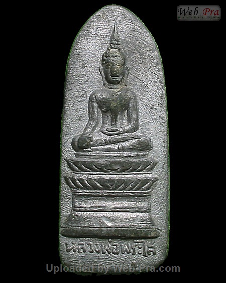 ปี 2518 พระลีลา หลวงพ่อพระใส (-)