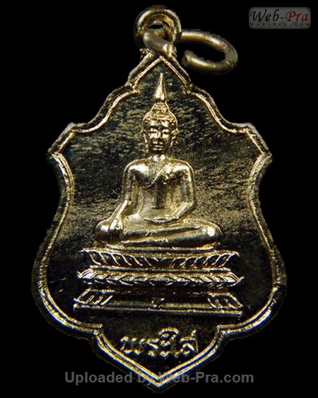ปี 2520 เหรียญเสมา หลวงพ่อพระใส (-)