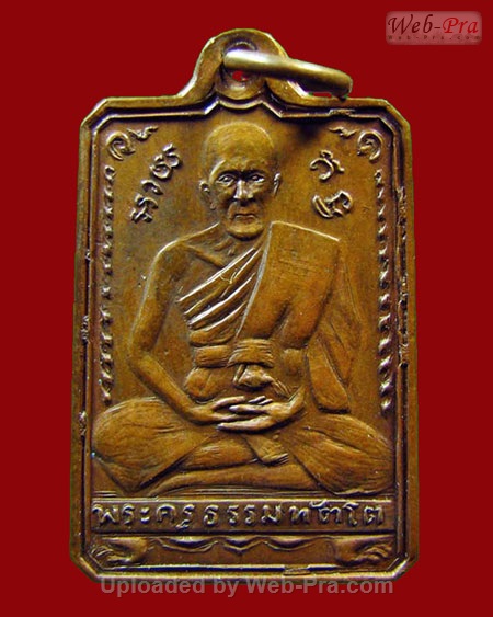 ปี 2491 เหรียญรุ่นแรก หลวงพ่อภักตร์ วัดบึงทองหลาง กรุงเทพฯ (เนื้อทองแดง)