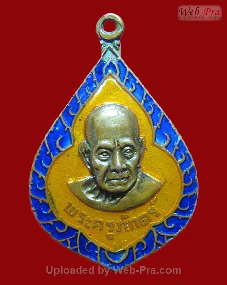 ปี 2522 เหรียญหยดน้ำ วัดพระไกรสีห์ หลวงพ่อภักตร์ วัดบึงทองหลาง กรุงเทพฯ (เนื้อทองแดง)