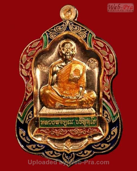 ปี 2554 เหรียญโลห์ใหญ่ รุ่น พุทธคุณสยามมหาลาภ หลวงพ่อคูณ ปริสุทโธ วัดบ้านไร่ (1.ชุดทองคำ)