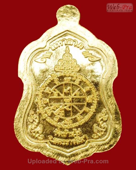 ปี 2554 เหรียญโลห์เล็ก รุ่น พุทธคุณสยามมหาลาภ หลวงพ่อคูณ ปริสุทโธ วัดบ้านไร่ (1.ชุดทองคำ)