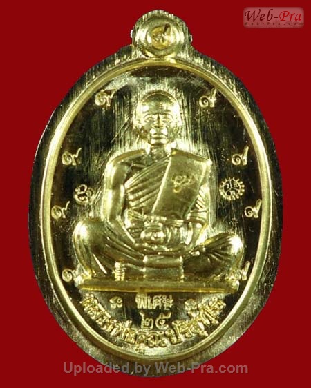 ปี 2554 เหรียญย้อนยุครุ่นสร้างบารมี ปี 2519 รุ่น พุทธคุณสยามมหาลาภ หลวงพ่อคูณ ปริสุทโธ วัดบ้านไร่ (1.เนื้อทองคำ)