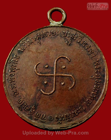 ปี 2495 เหรียญรุ่นแรก หลวงพ่อโอภาสี วัดพุทธบูชา อาศรมบางมด จ.กรุงเทพฯ (เนื้อทองแดง )