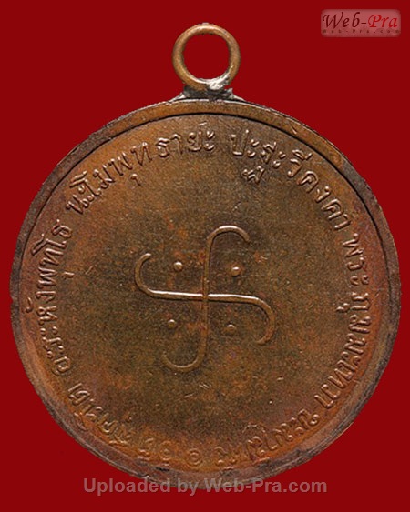 ปี 2495 เหรียญรุ่นแรก หลวงพ่อโอภาสี วัดพุทธบูชา อาศรมบางมด จ.กรุงเทพฯ (เนื้อทองแดง  )
