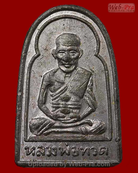 ปี 2506 เหรียญ ซุ้มกอ หลวงปู่ทวด วัดช้างให้ (1.เนื้อตะกั่วผสม)