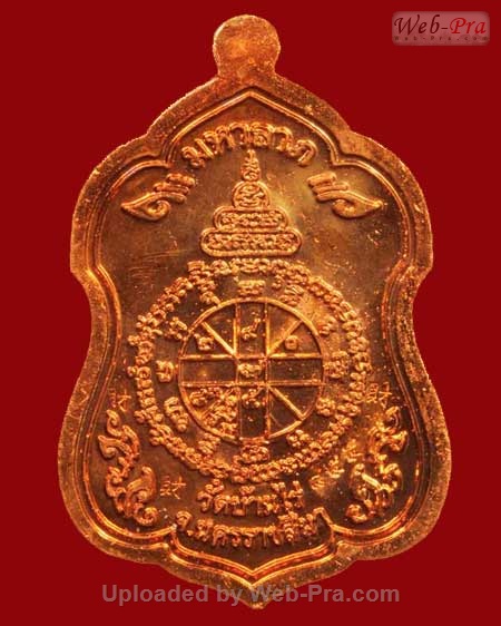 ปี 2554 เหรียญโลห์ใหญ่ รุ่น พุทธคุณสยามมหาลาภ หลวงพ่อคูณ ปริสุทโธ วัดบ้านไร่ (4.เนื้อทองแดง)