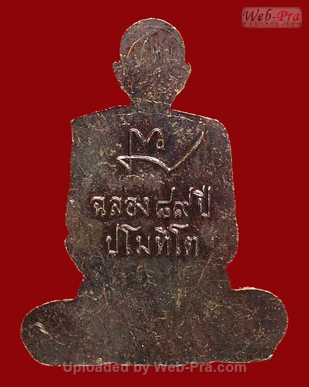 ปี 2547 เหรียญรุ่น16 หลวงปู่หลอด ปโมทิโต วัดสิริกมลาวาส (วัดใหม่เสนา)กรุงเทพฯ (เนื้อทองแดง)