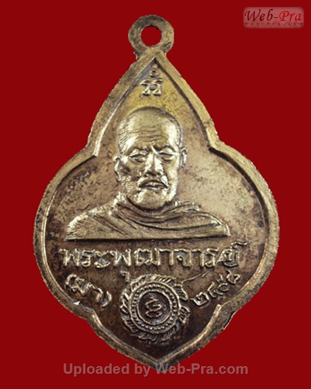 ปี 2498 เหรียญรุ่นแรกรุ่นเดียว พระพุฒาจารย์ เอนกสถานปรีชา ฯ (มา)วัดสามปลื้ม กรุงเทพฯ (เนื้ออัลปาก้า)