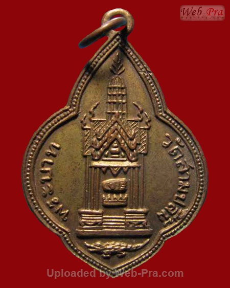 ปี 2498 เหรียญรุ่นแรกรุ่นเดียว พระพุฒาจารย์ เอนกสถานปรีชา ฯ (มา)วัดสามปลื้ม กรุงเทพฯ (เนื้อทองแดง)