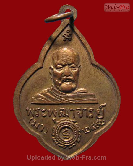 ปี 2498 เหรียญรุ่นแรกรุ่นเดียว พระพุฒาจารย์ เอนกสถานปรีชา ฯ (มา)วัดสามปลื้ม กรุงเทพฯ (เนื้อทองแดง)
