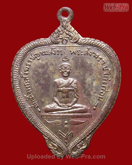 ปี 2500 เหรียญรุ่นแรก สมเด็จพระสังฆราช (สุก ญาณสังวร) วัดมหาธาตุยุวราชรังสฤษดิ์ ราชวรมหาวิหาร (เนื้อทองแดง)