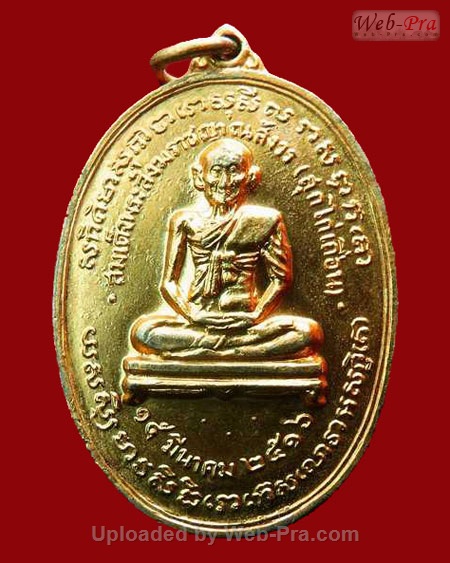 ปี 2516 เหรียญรุ่น4 สมเด็จพระสังฆราช (สุก ญาณสังวร) วัดมหาธาตุยุวราชรังสฤษดิ์ ราชวรมหาวิหาร (เนื้อทองแดงกะไหล่ทอง)