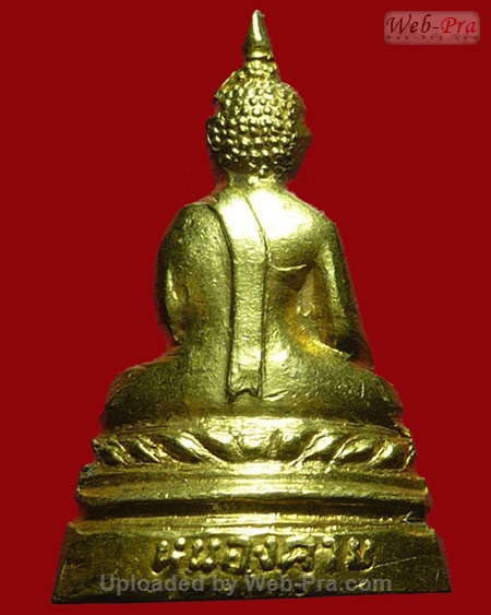 ปี 2512 พระกริ่ง รุ่น2 พิมพ์ฐานสูง หลวงพ่อพระใส (-)