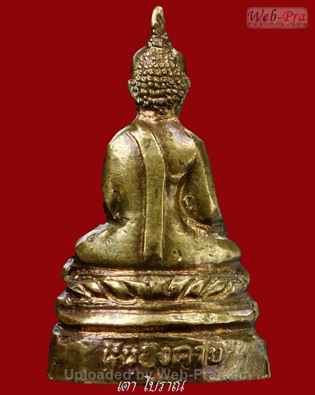 ปี 2512 พระกริ่ง รุ่น2 พิมพ์ฐานสูง หลวงพ่อพระใส (-)