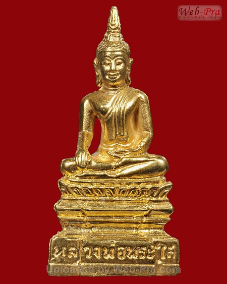 ปี 2537 พระกริ่ง รุ่นสร้างศาลา หลวงพ่อพระใส (-)