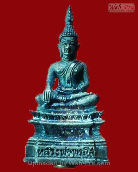 ปี 2544 พระกริ่ง หลวงพ่อพระใส (-)