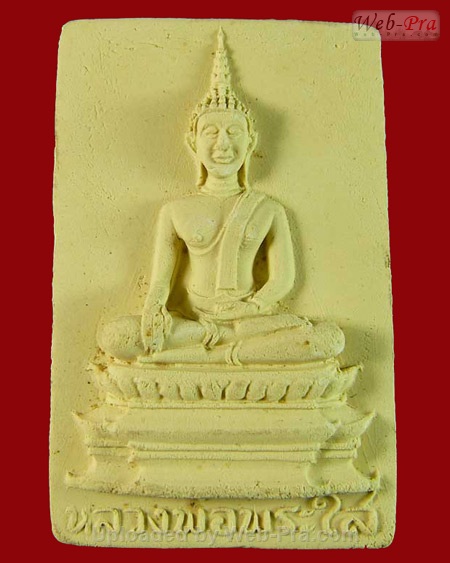 ปี 2520 พระเนื้อผงน้ำมัน หลวงพ่อพระใส (1)