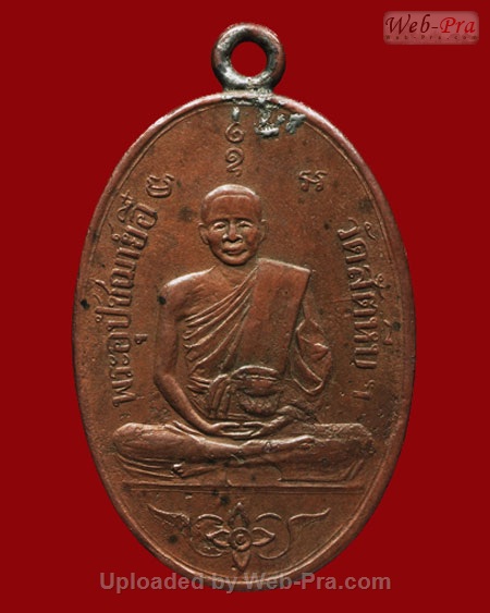 ปี 2473 เหรียญ รุ่นแรก หลวงพ่ออี๋ วัดสัตหีบ (เนื้อทองแดง)