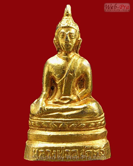 ปี 2517 พระกริ่ง รุ่น3 หลวงพ่อองค์ตื้อ (1)