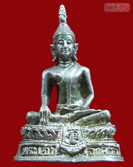 ปี 2535 พระกริ่ง (ไหแตก) หลวงพ่อองค์ตื้อ (-)