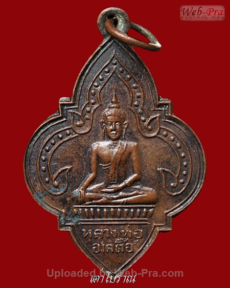 ปี 2492 เหรียญ รุ่นแรก (ดอกจิกผอม) หลวงพ่อองค์ตื้อ (1)