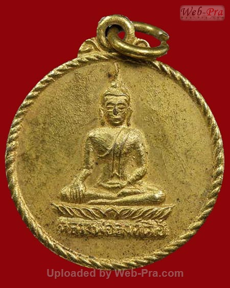 ปี 2516 เหรียญกลม หลวงพ่อองค์ตื้อ (-)
