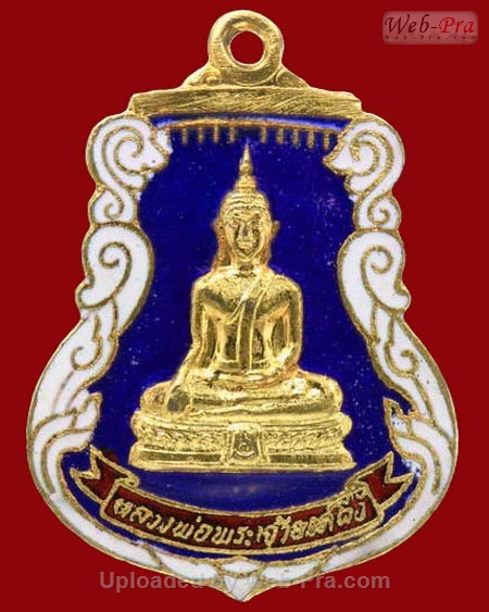 ปี 2526 เหรียญเสมา หลวงพ่อองค์ตื้อ (-)