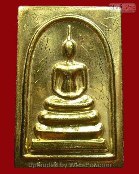 ปี 2554 เหรียญสมเด็จ หลังรูปเหมือนพิมพ์ใหญ่ รุ่น พุทธคุณสยามมหาลาภ หลวงพ่อคูณ ปริสุทโธ วัดบ้านไร่ (5.เนื้อทองฝาบาตร)