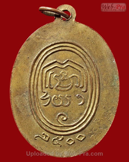 ปี 2500 เหรียญรุปเหมือนครึ่งองค์ สมเด็จพระพุฒาจารย์ (นวม)วัดอนงคาราม จ.กรุงเทพฯ (เนื้อทองแดงกะไหล่ทอง)